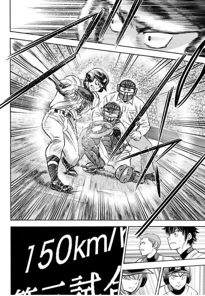 Read Diamond no Ace Act 2 chapter 5 image 6 on Lezhin