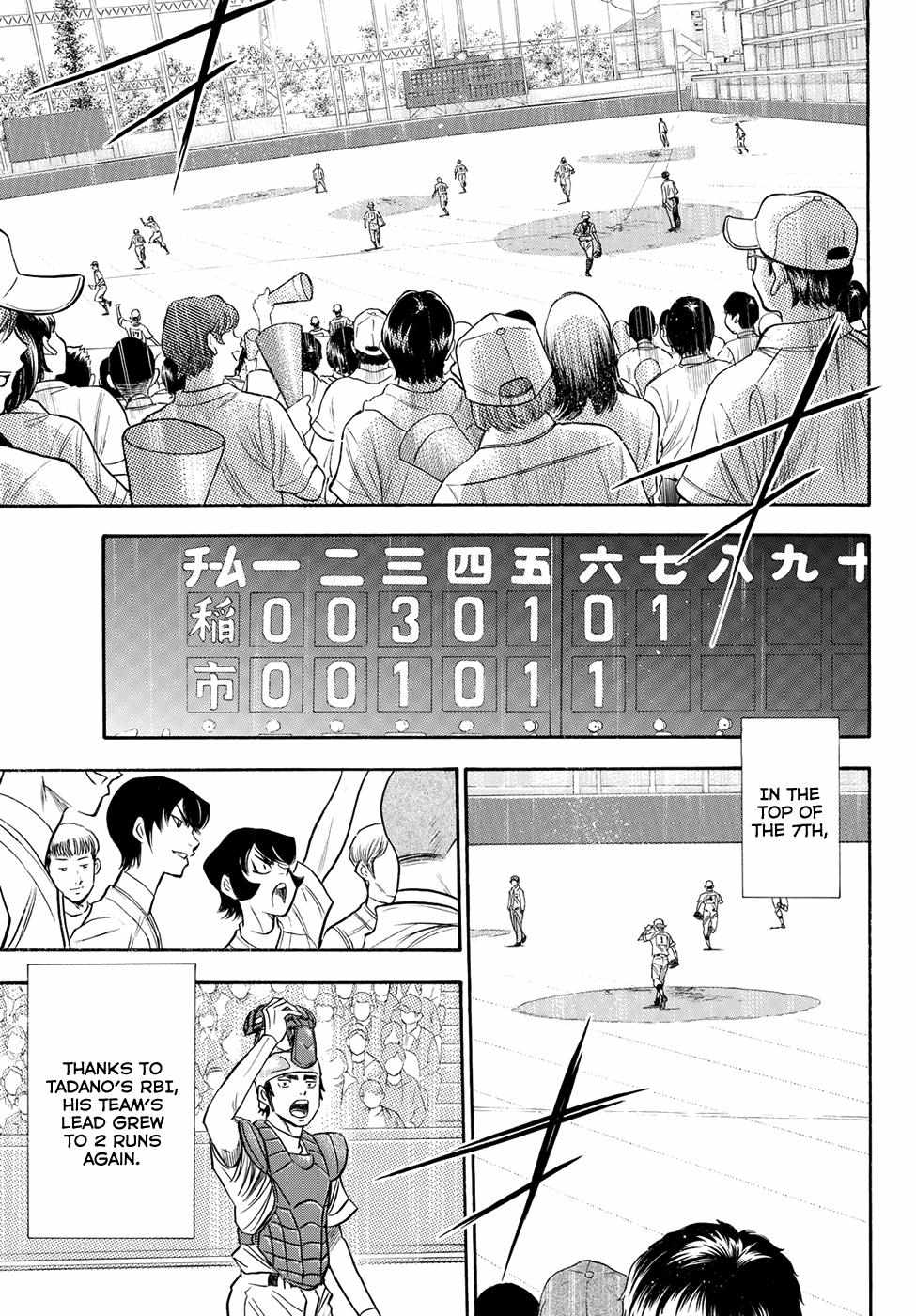 Read Diamond no Ace Act 2 chapter 51 image 15 on Lezhin