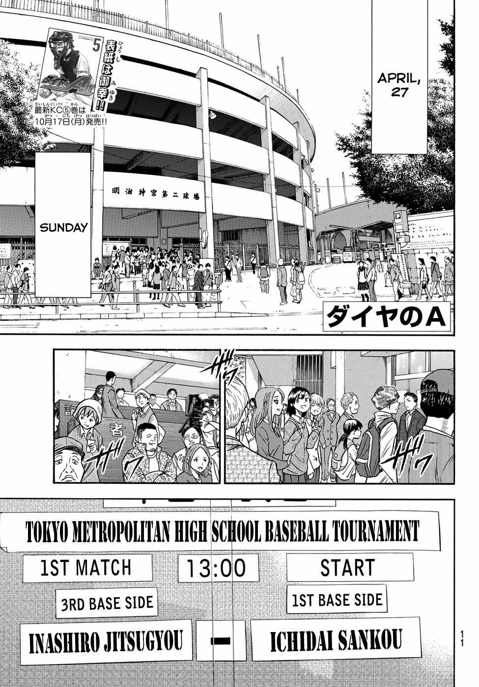 Read Diamond no Ace Act 2 chapter 51 image 3 on Lezhin
