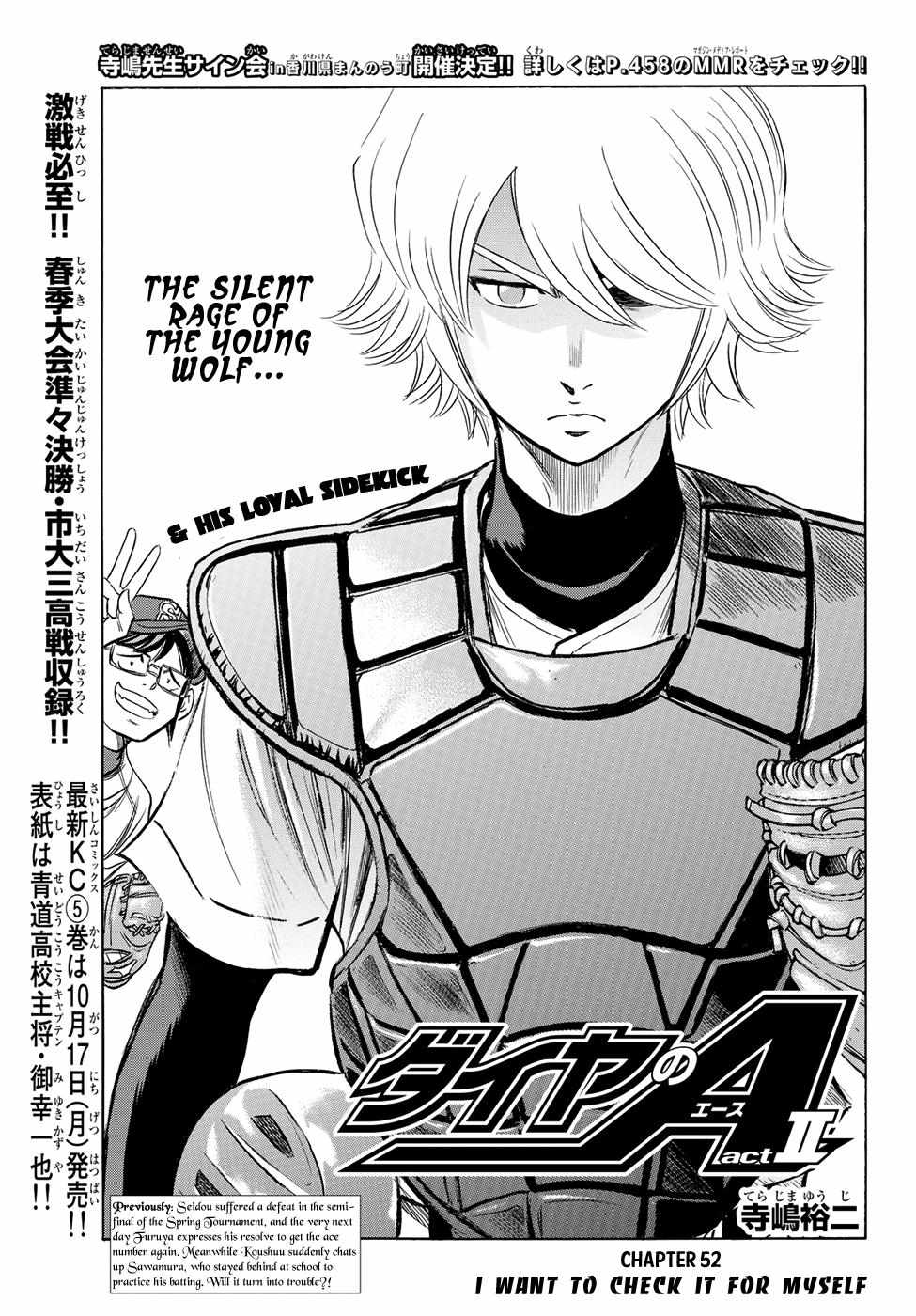 Read Diamond no Ace Act 2 chapter 52 image 0 on Lezhin