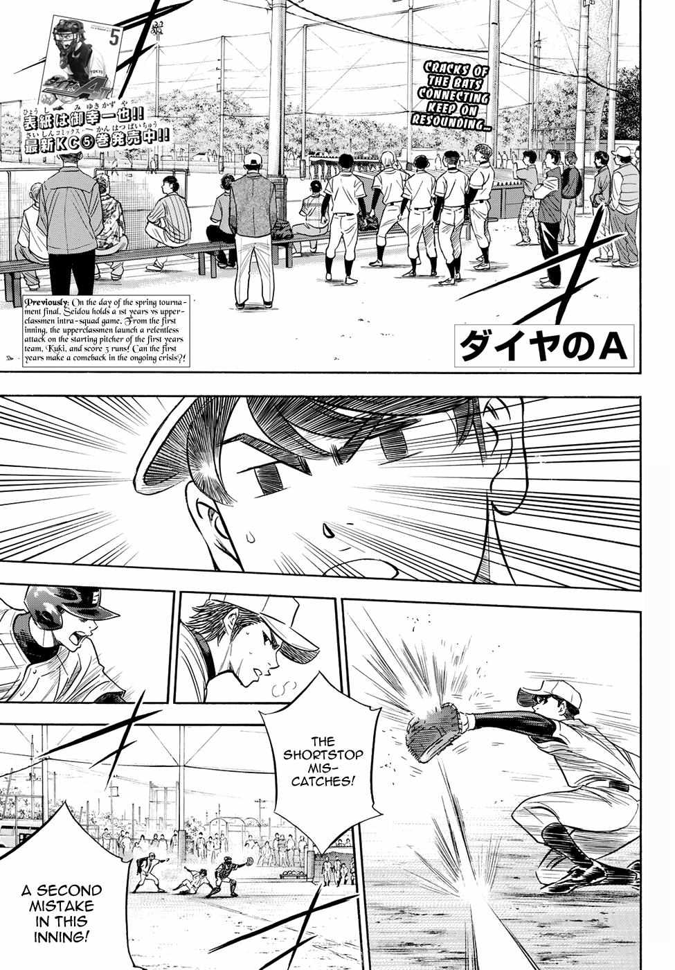 Read Diamond no Ace Act 2 chapter 54 image 0 on Lezhin