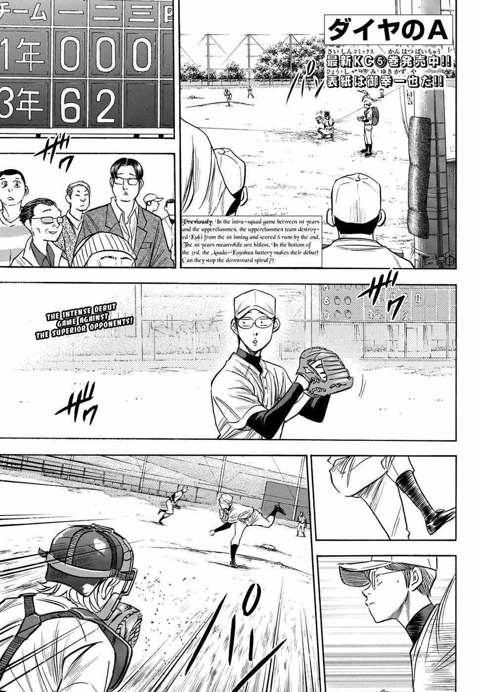Read Diamond no Ace Act 2 chapter 55 image 0 on Lezhin