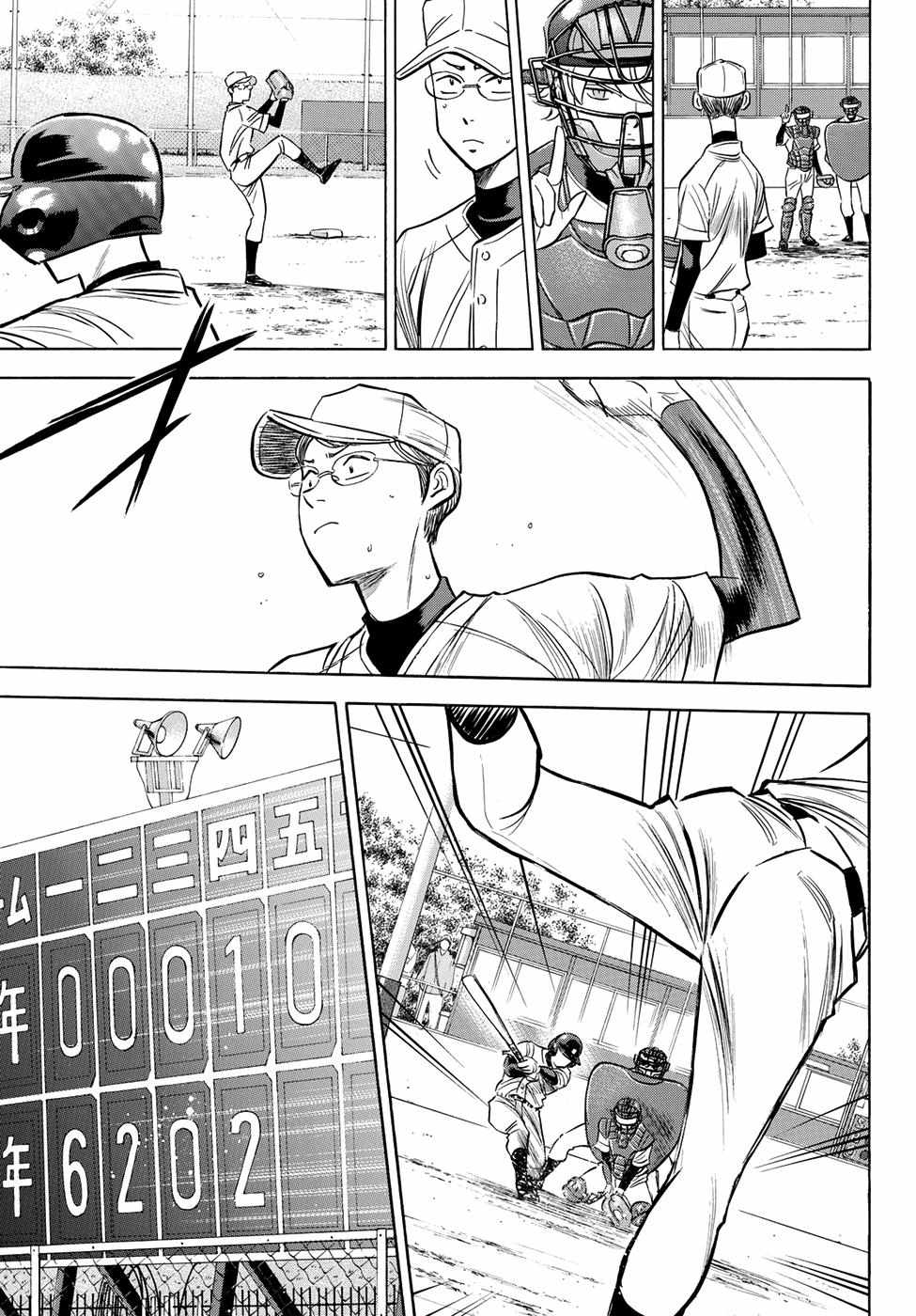 Read Diamond no Ace Act 2 chapter 58 image 16 on Lezhin