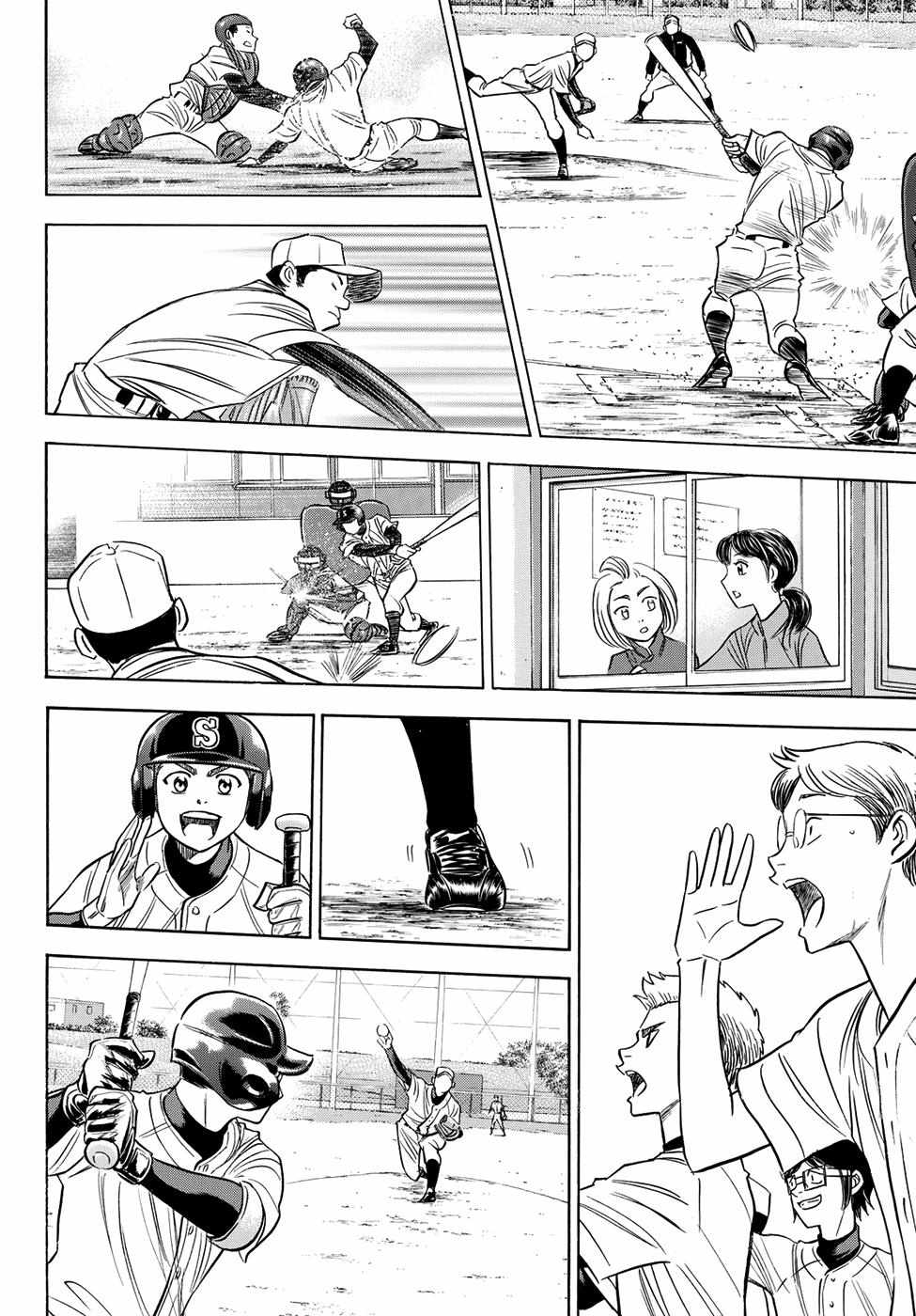 Read Diamond no Ace Act 2 chapter 58 image 17 on Lezhin