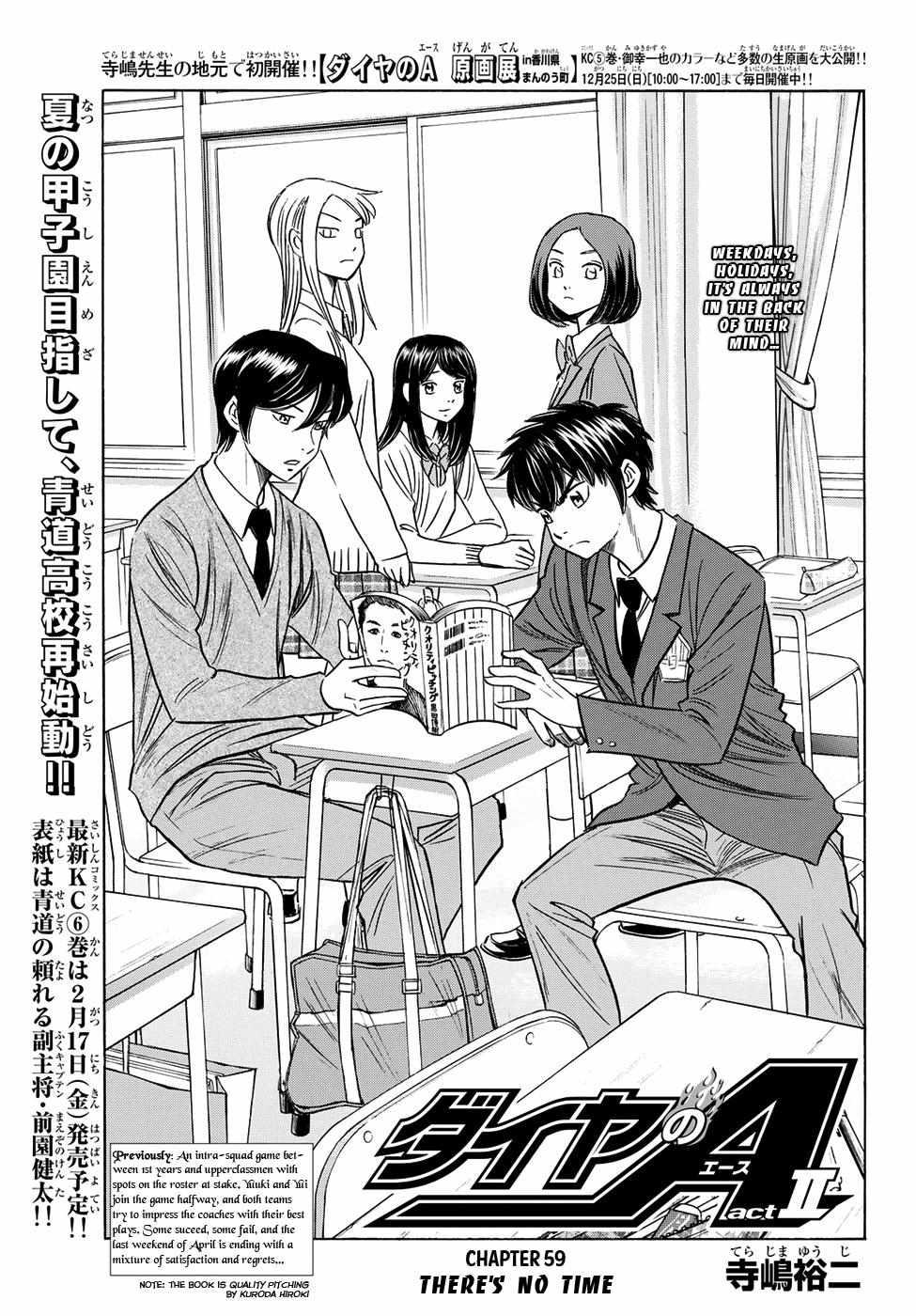 Read Diamond no Ace Act 2 chapter 59 image 0 on Lezhin