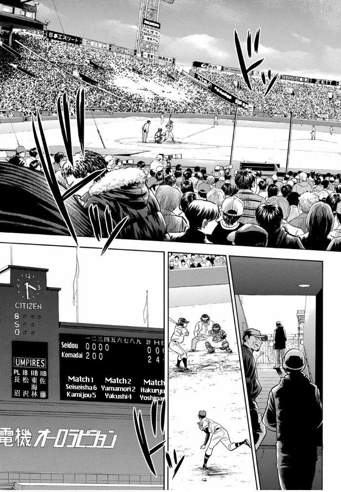 Read Diamond no Ace Act 2 chapter 6 image 2 on Lezhin