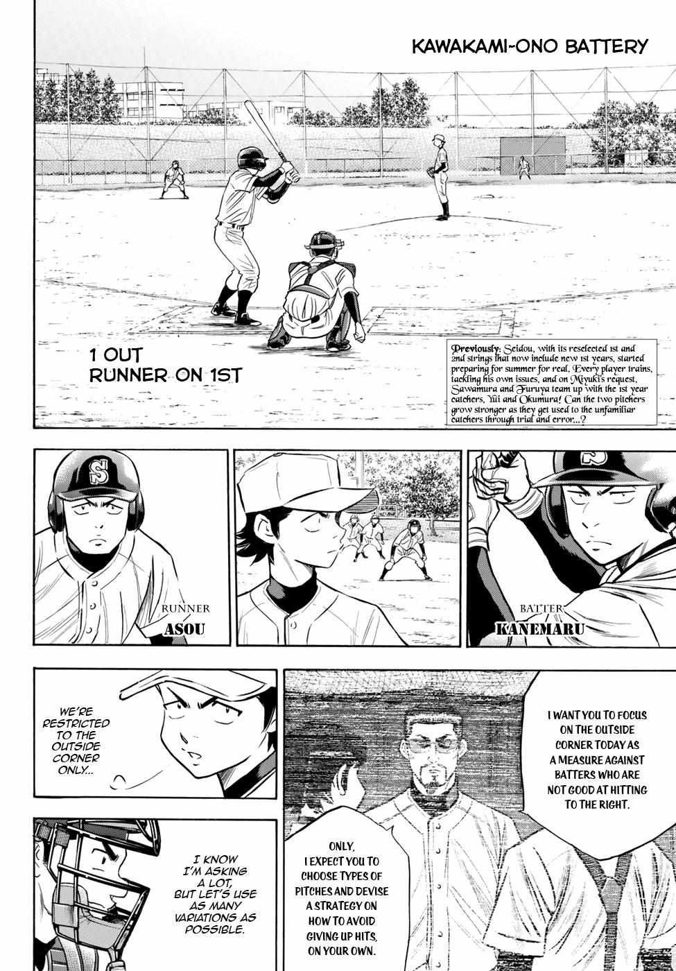 Read Diamond no Ace Act 2 chapter 62 image 1 on Lezhin