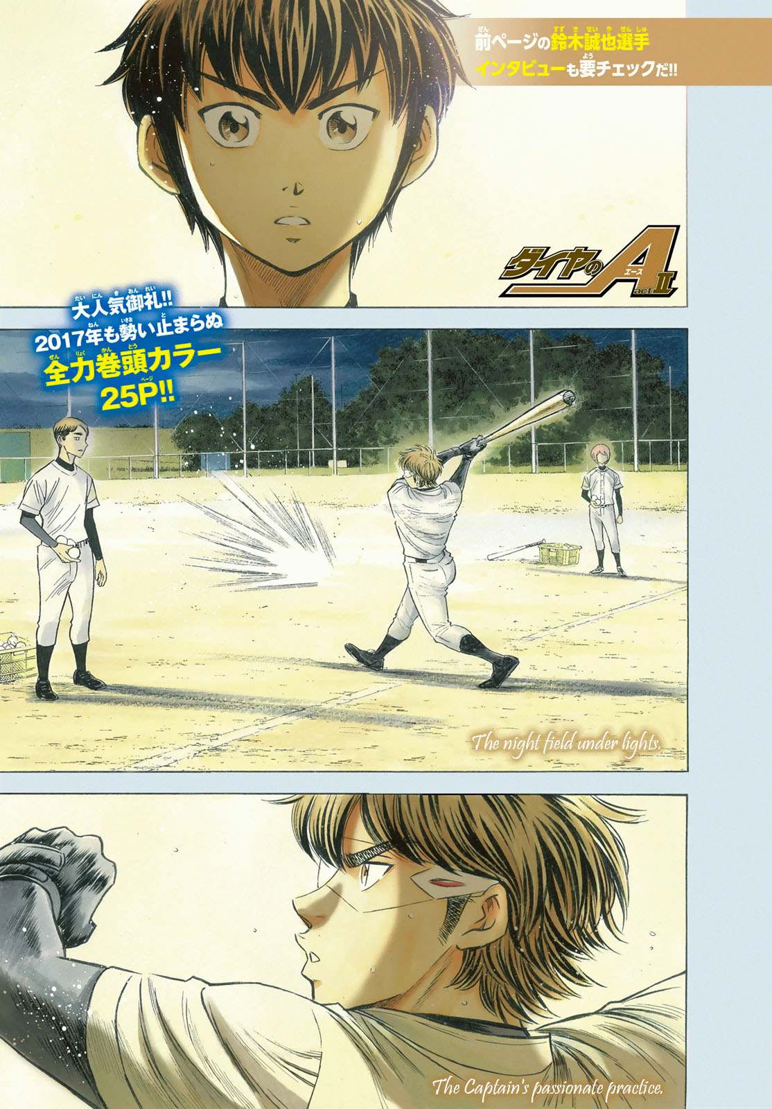 Read Diamond no Ace Act 2 chapter 63 image 1 on Lezhin