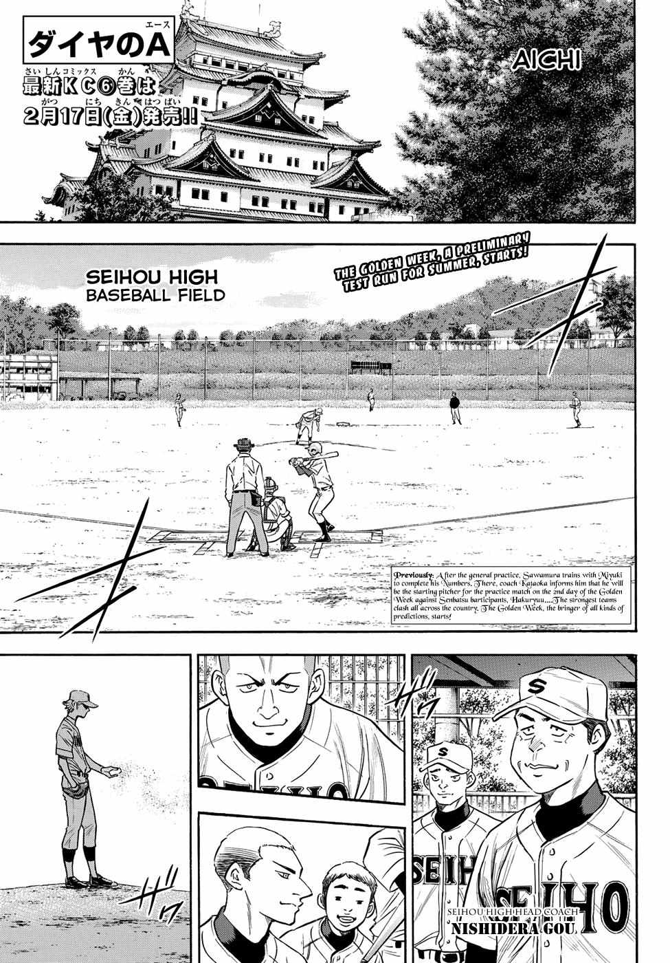 Read Diamond no Ace Act 2 chapter 64 image 0 on Lezhin