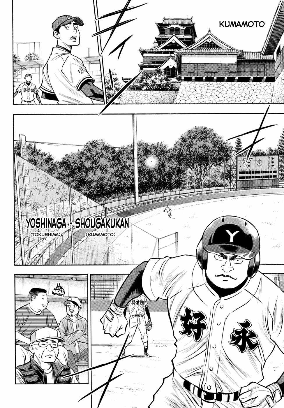 Read Diamond no Ace Act 2 chapter 64 image 3 on Lezhin