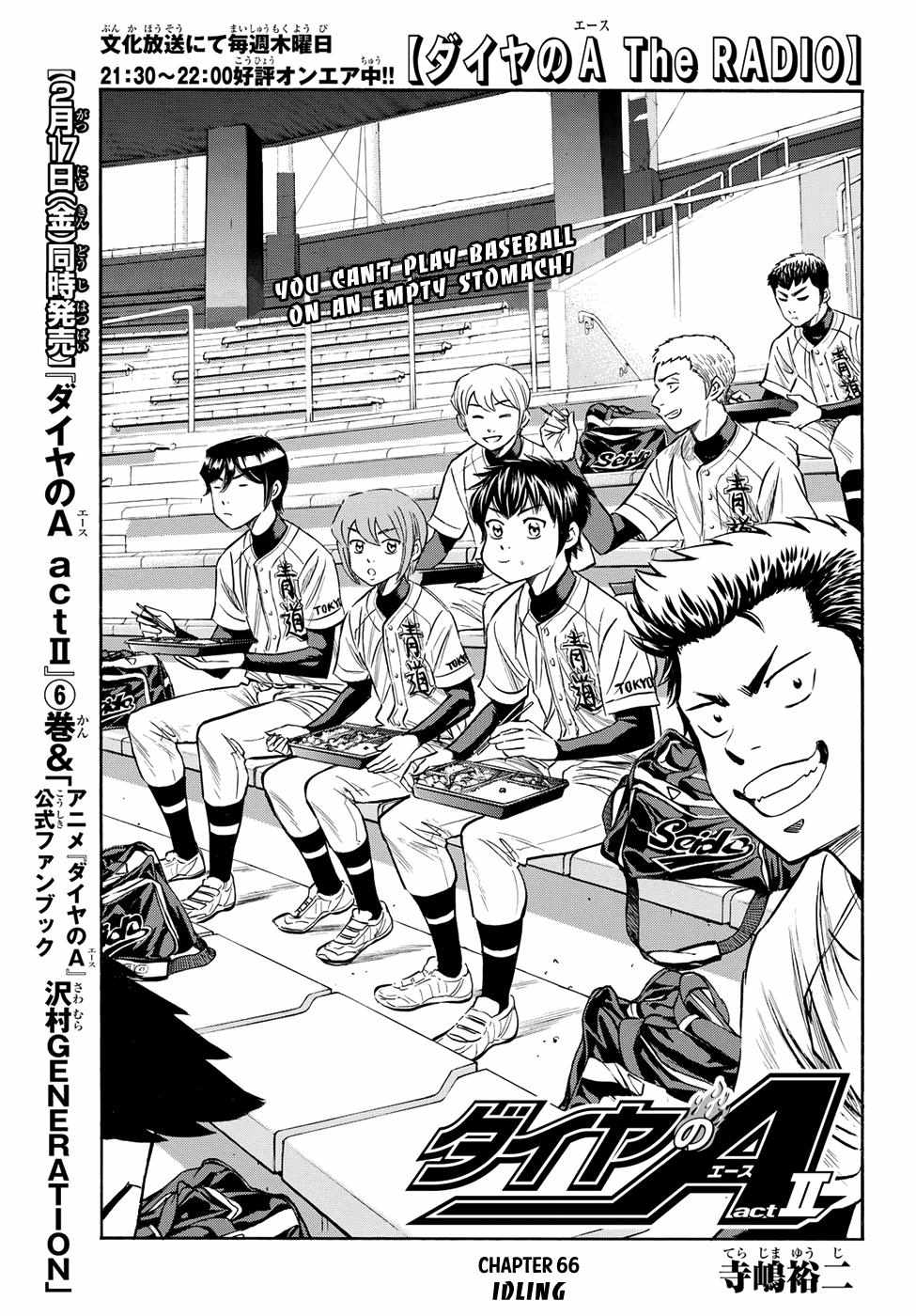 Read Diamond no Ace Act 2 chapter 65 image 0 on Lezhin