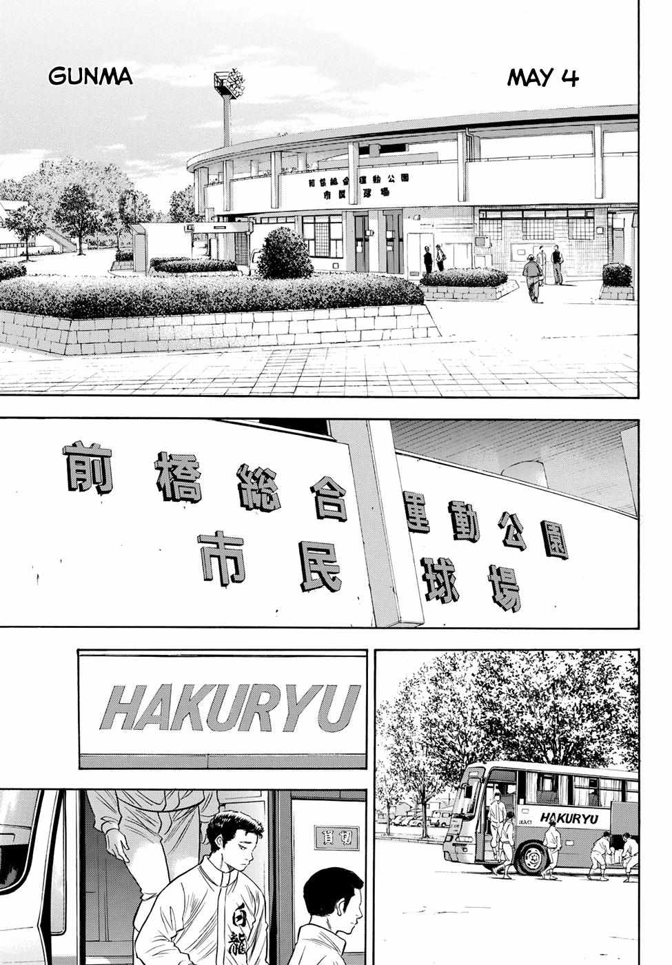 Read Diamond no Ace Act 2 chapter 65 image 18 on Lezhin