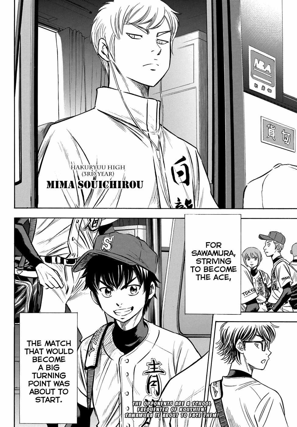 Read Diamond no Ace Act 2 chapter 65 image 19 on Lezhin