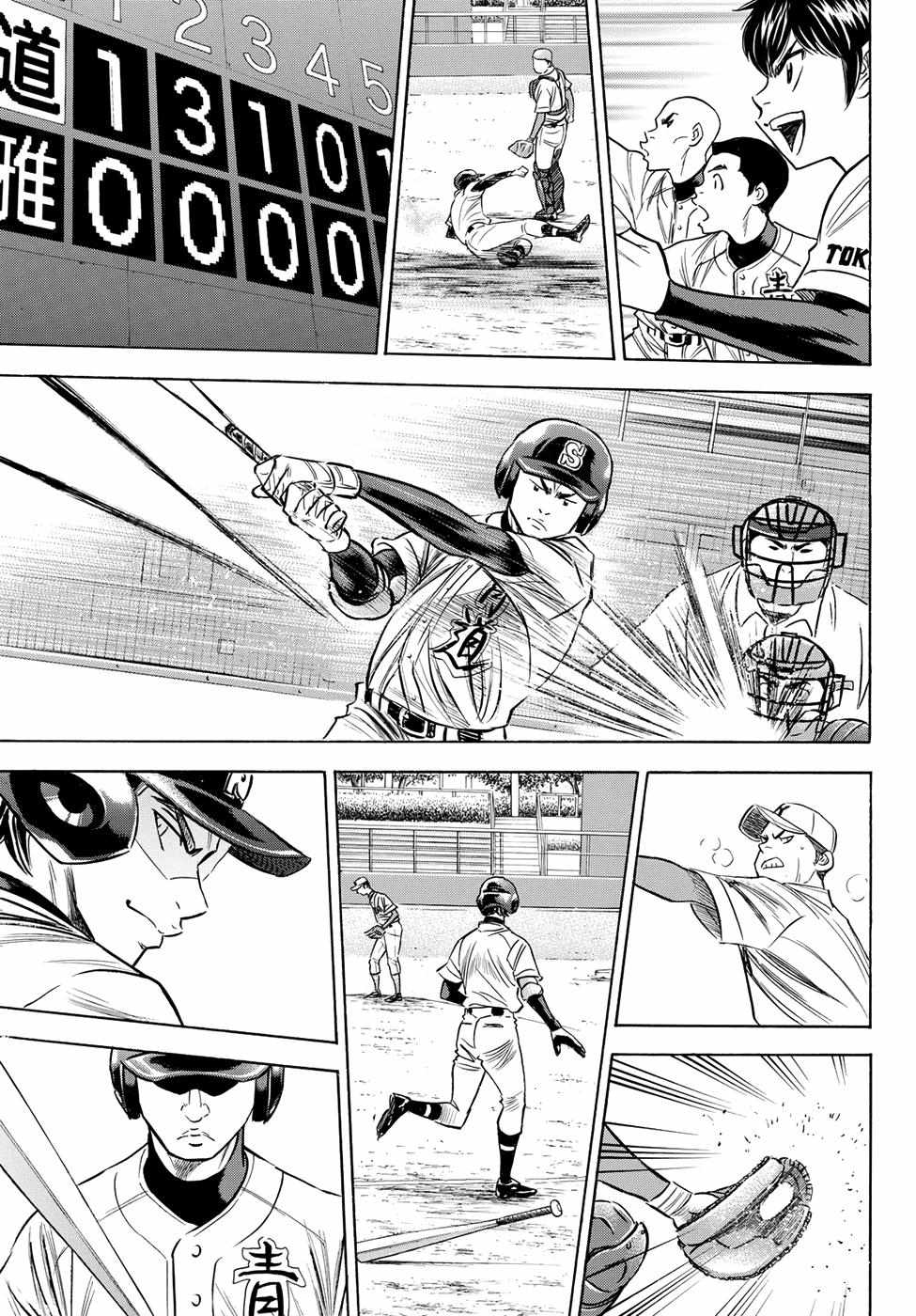 Read Diamond no Ace Act 2 chapter 65 image 2 on Lezhin