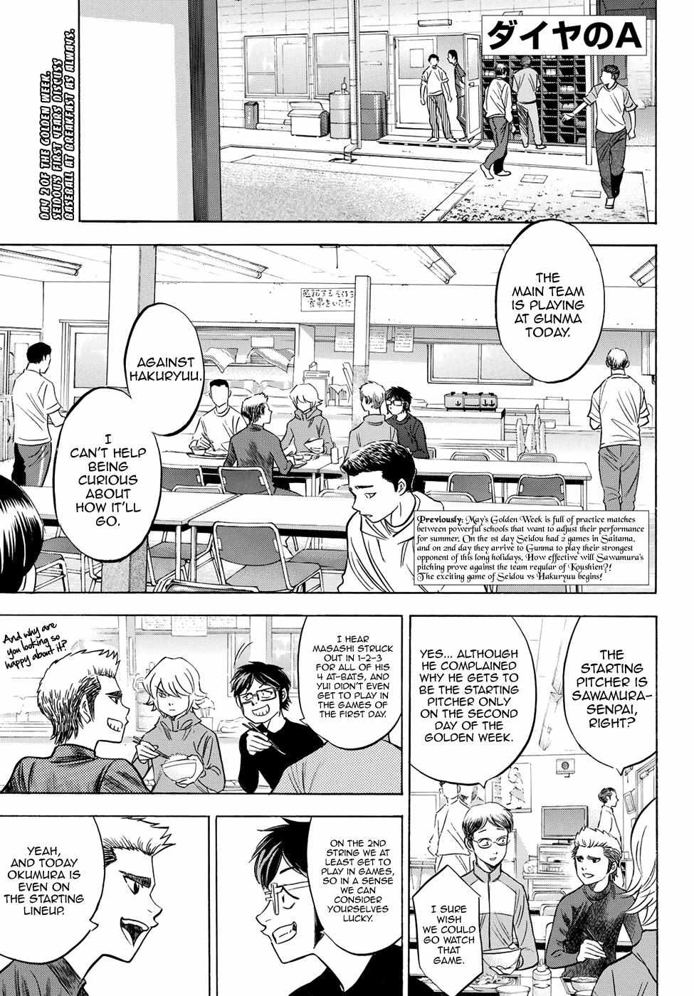 Read Diamond no Ace Act 2 chapter 66 image 0 on Lezhin