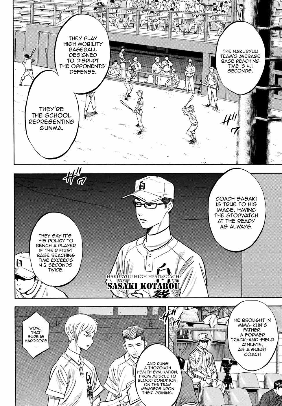 Read Diamond no Ace Act 2 chapter 66 image 3 on Lezhin