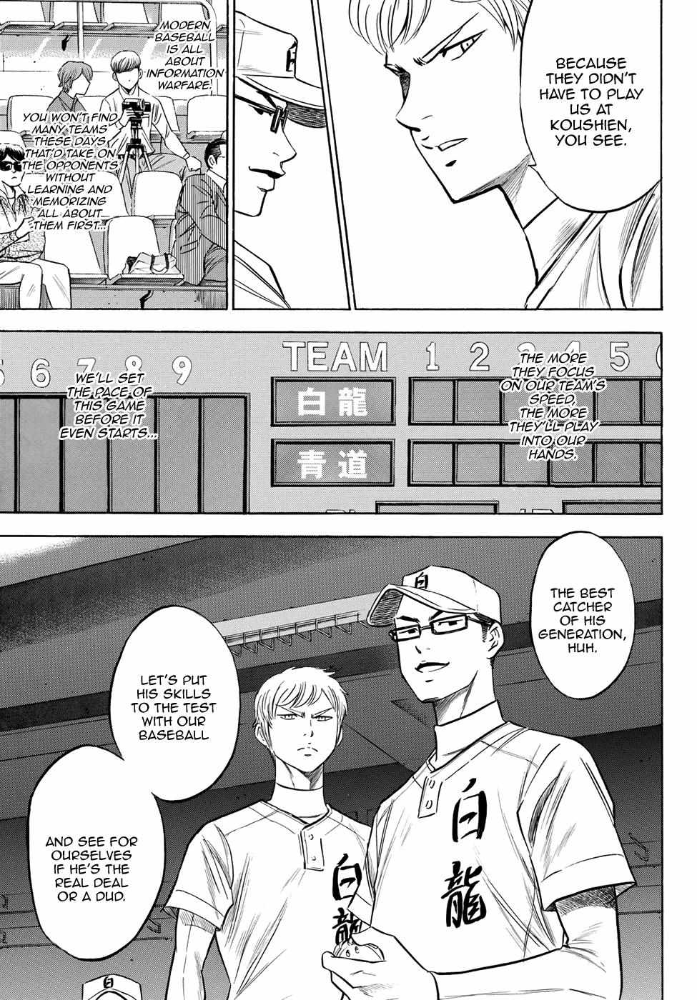 Read Diamond no Ace Act 2 chapter 66 image 6 on Lezhin