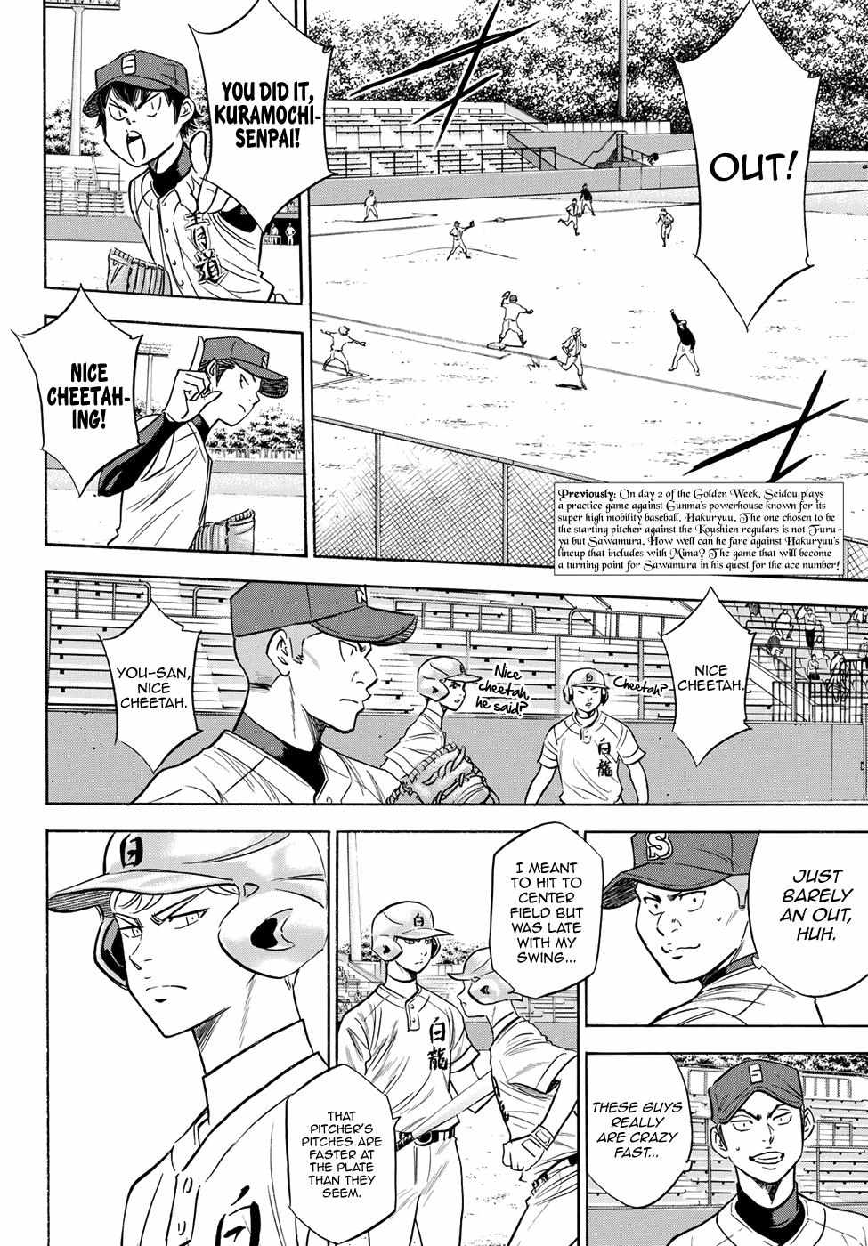 Read Diamond no Ace Act 2 chapter 67 image 1 on Lezhin