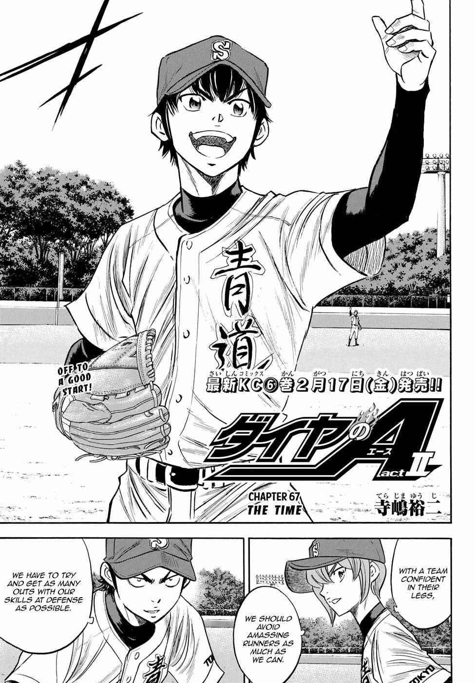 Read Diamond no Ace Act 2 chapter 67 image 2 on Lezhin