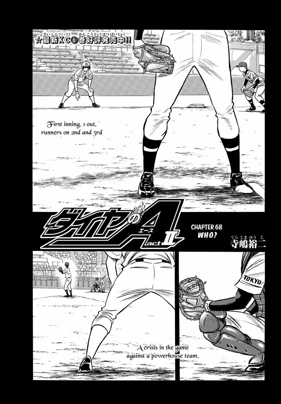 Read Diamond no Ace Act 2 chapter 68 image 0 on Lezhin