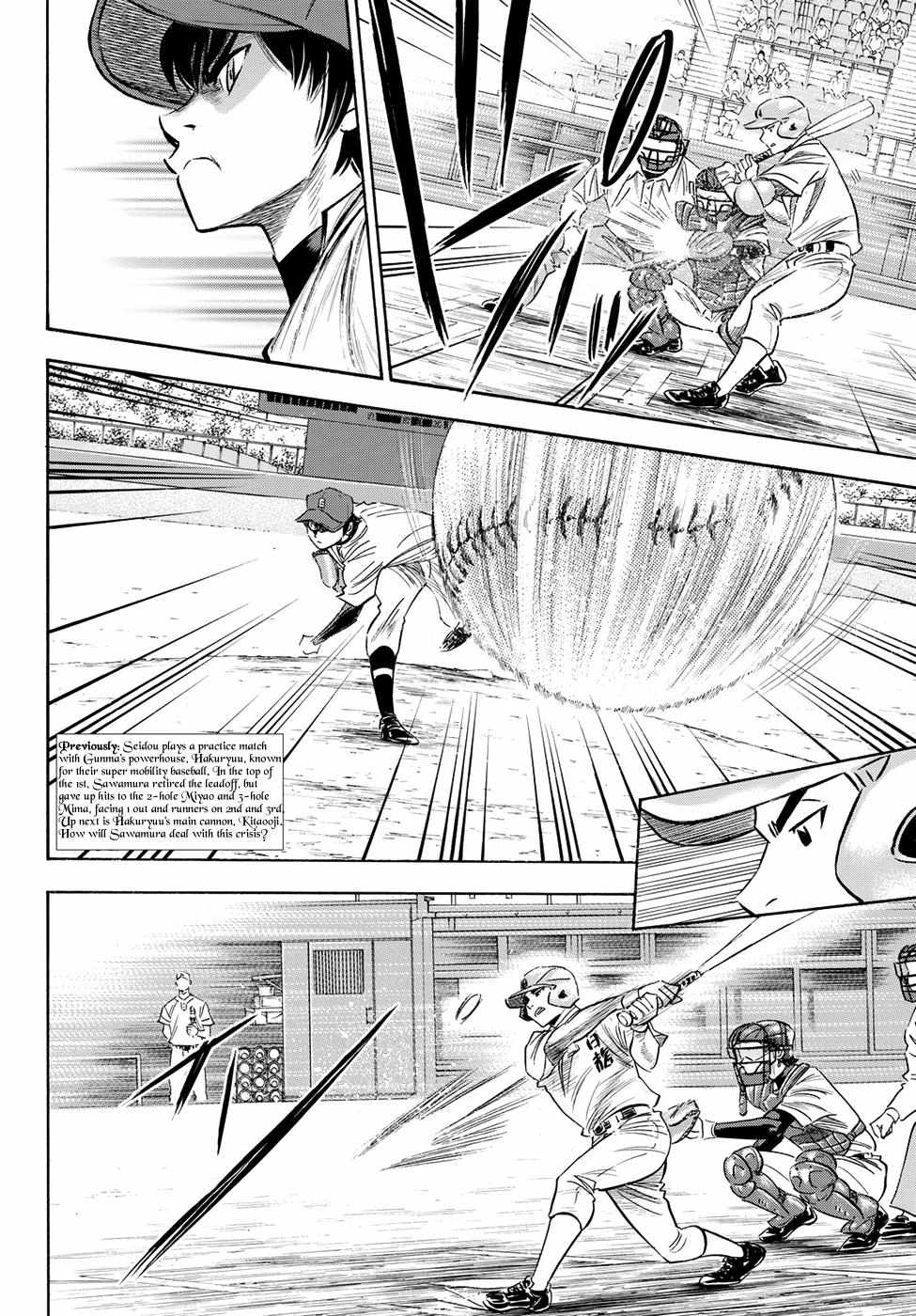Read Diamond no Ace Act 2 chapter 68 image 1 on Lezhin
