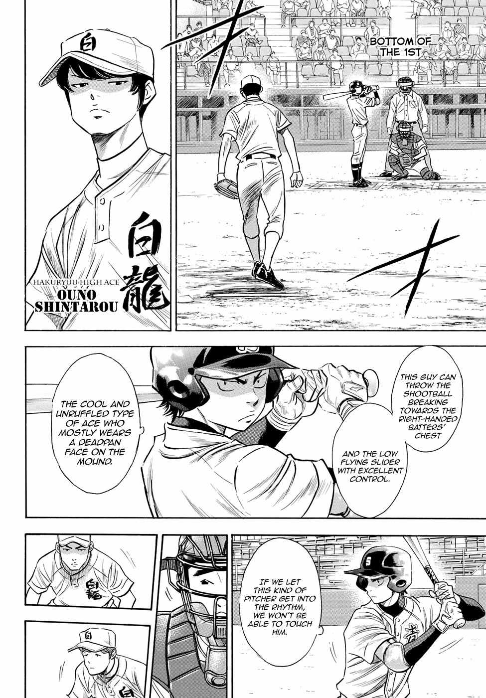 Read Diamond no Ace Act 2 chapter 68 image 15 on Lezhin