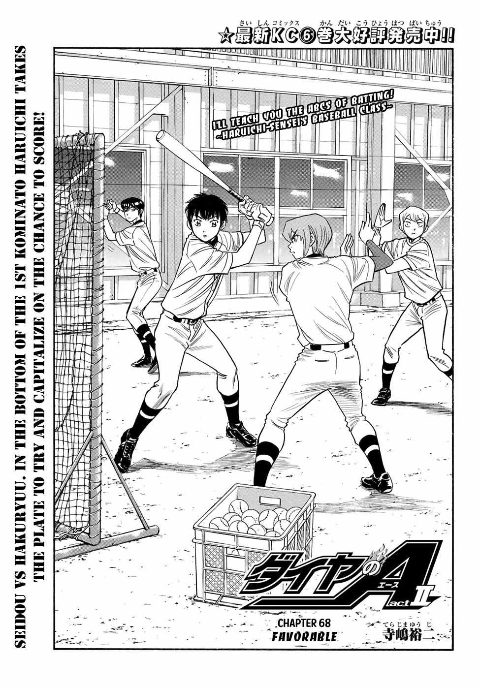 Read Diamond no Ace Act 2 chapter 69 image 0 on Lezhin