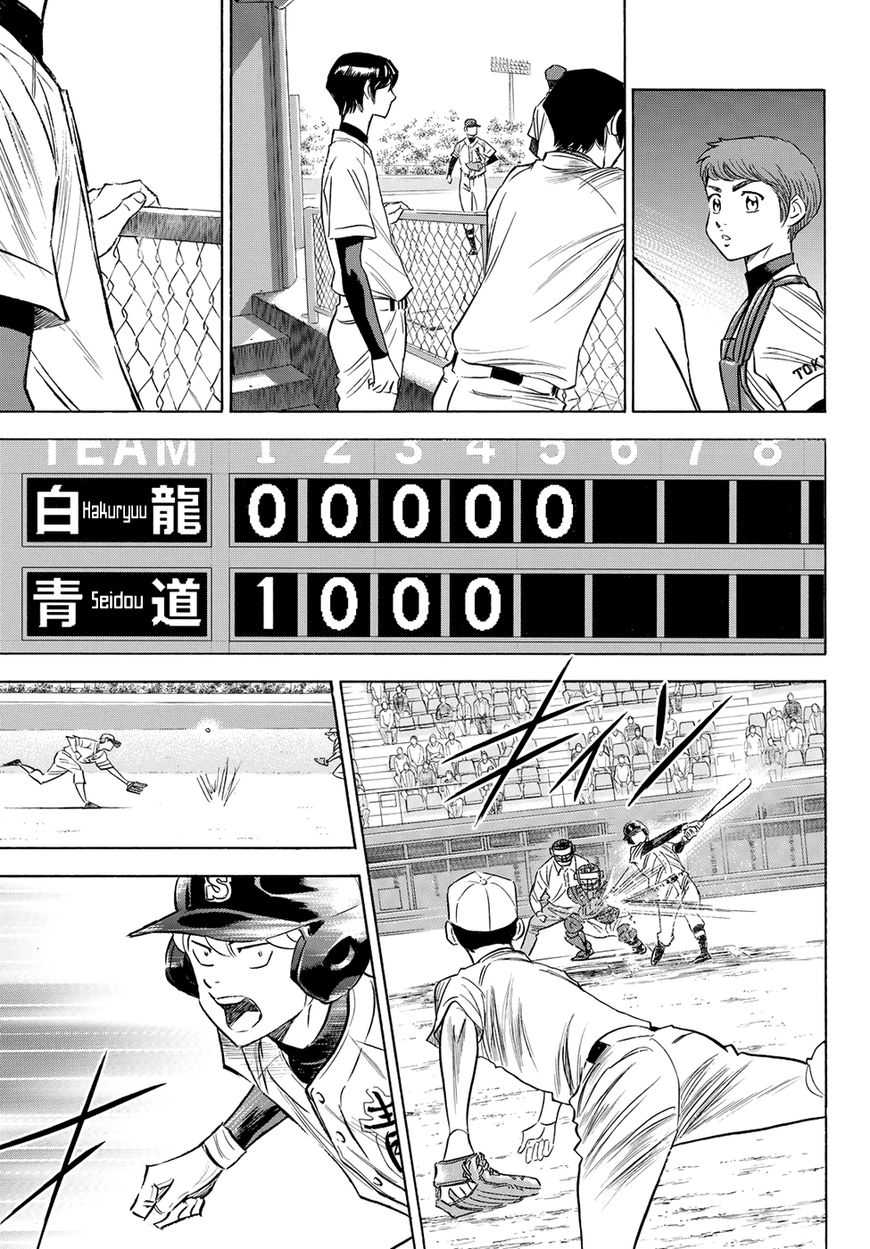 Read Diamond no Ace Act 2 chapter 71 image 16 on Lezhin