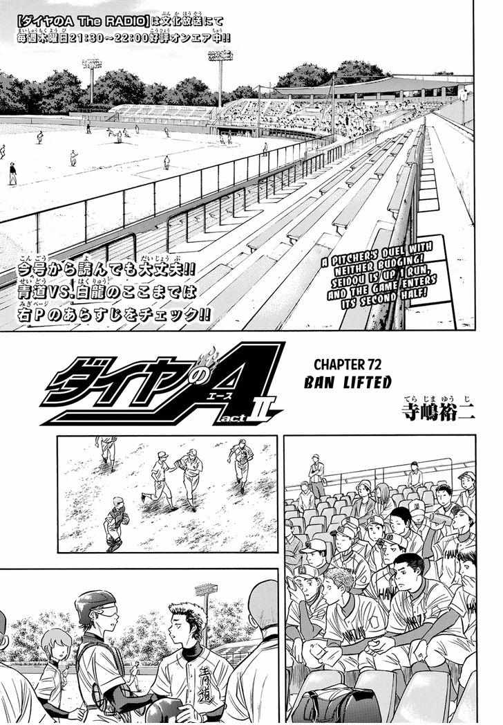 Read Diamond no Ace Act 2 chapter 72 image 0 on Lezhin