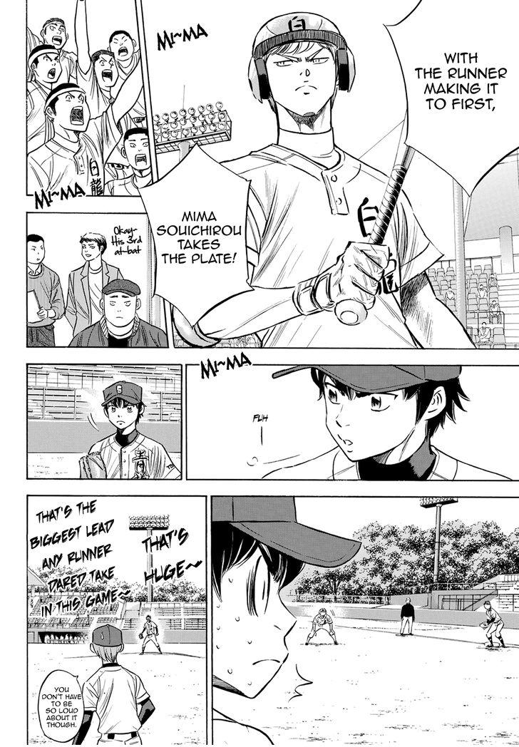Read Diamond no Ace Act 2 chapter 72 image 5 on Lezhin