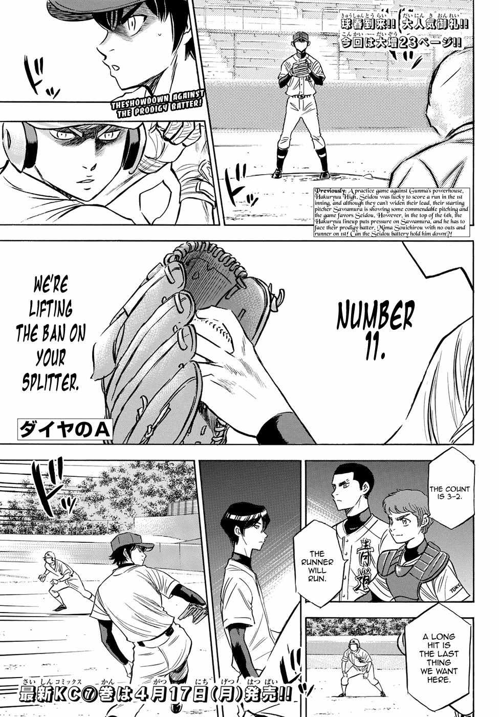 Read Diamond no Ace Act 2 chapter 73 image 0 on Lezhin