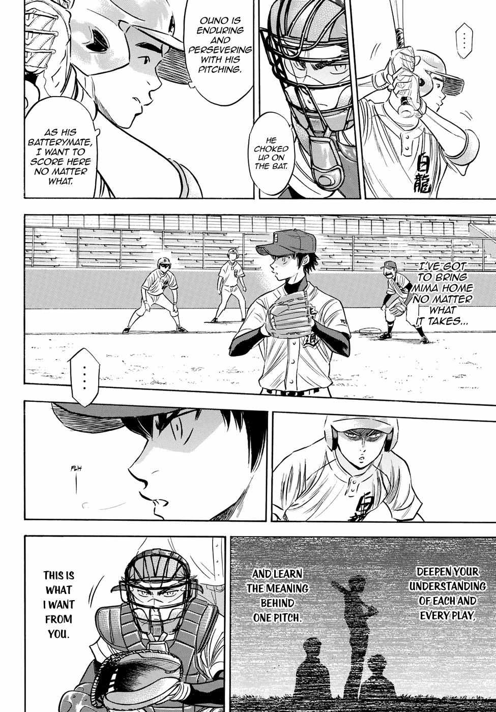 Read Diamond no Ace Act 2 chapter 73 image 16 on Lezhin