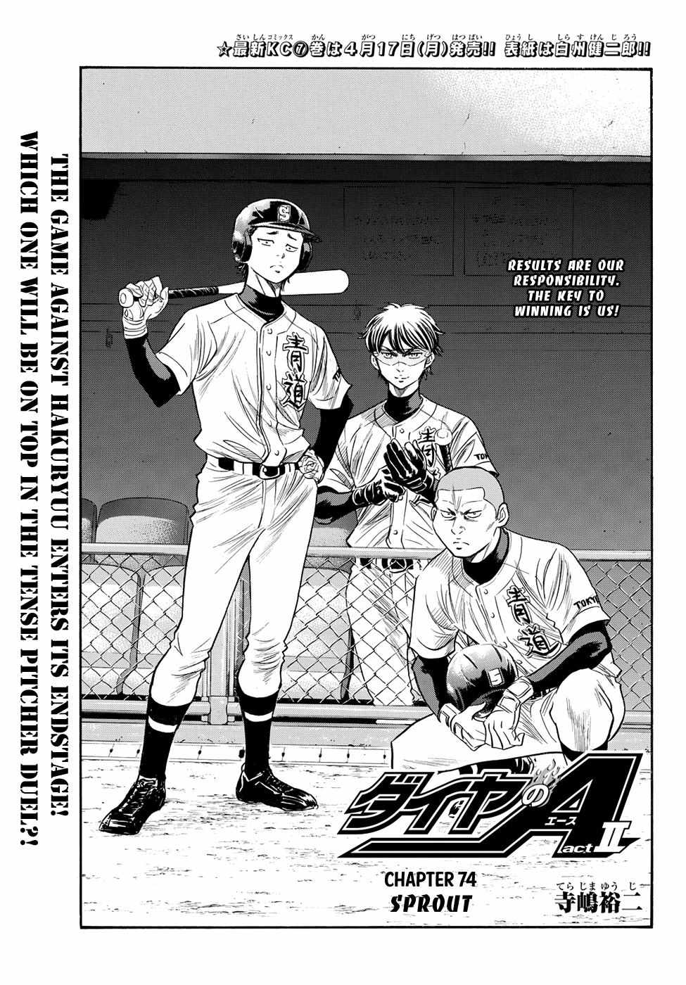 Read Diamond no Ace Act 2 chapter 74 image 0 on Lezhin