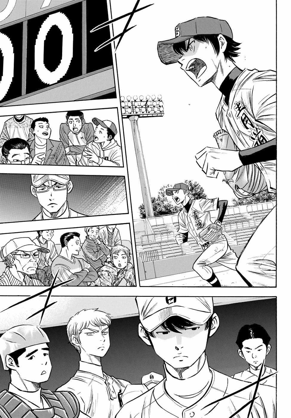 Read Diamond no Ace Act 2 chapter 74 image 11 on Lezhin