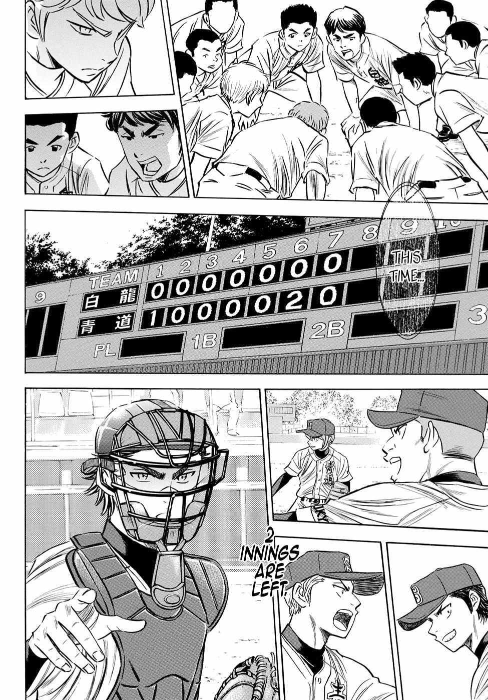 Read Diamond no Ace Act 2 chapter 74 image 16 on Lezhin