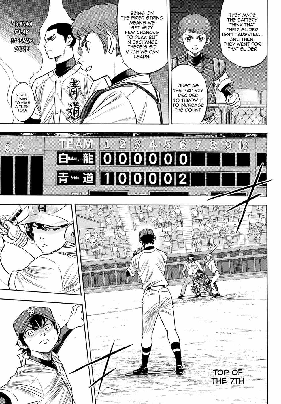 Read Diamond no Ace Act 2 chapter 74 image 9 on Lezhin