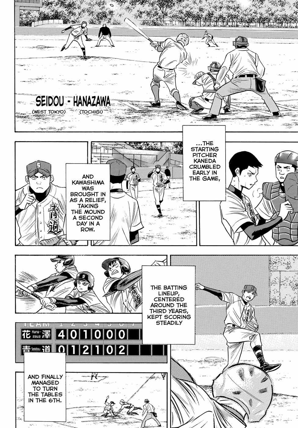 Read Diamond no Ace Act 2 chapter 75 image 17 on Lezhin