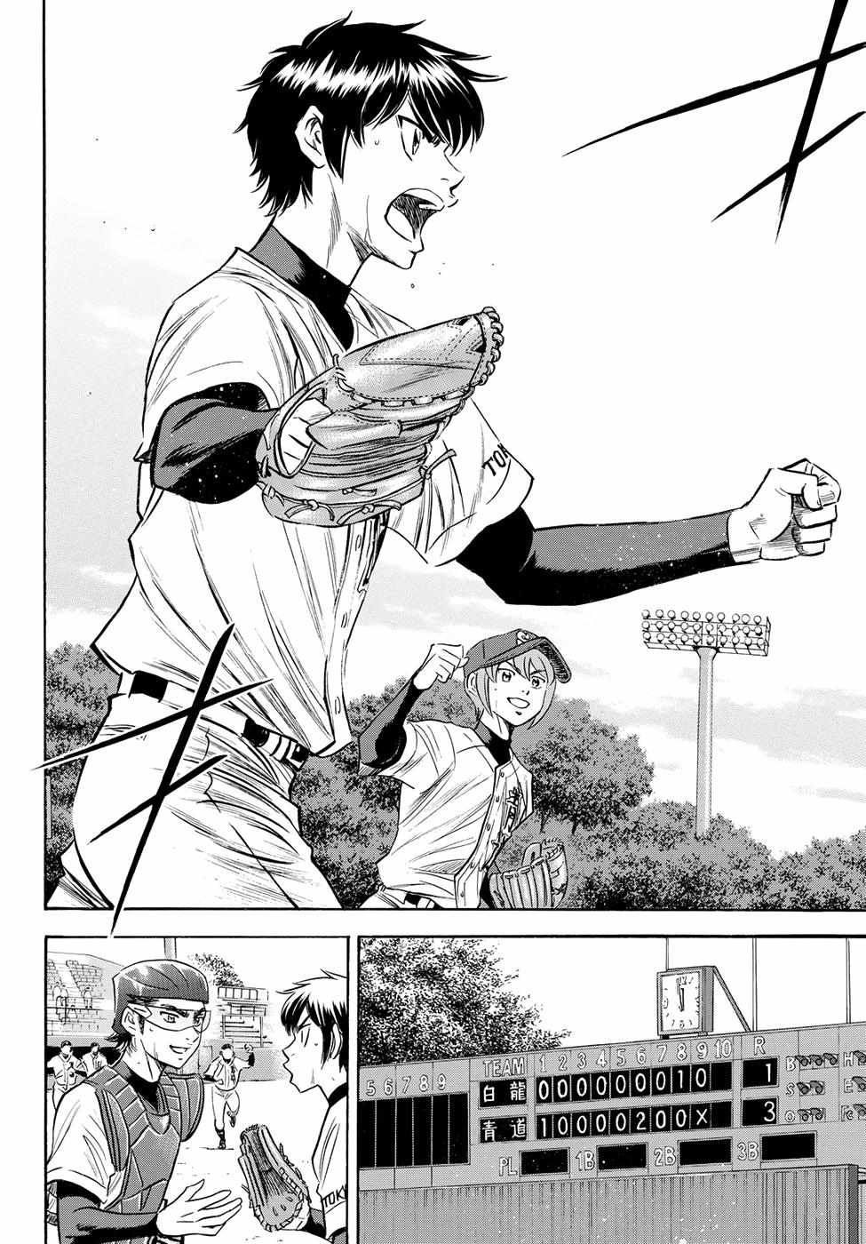 Read Diamond no Ace Act 2 chapter 75 image 3 on Lezhin