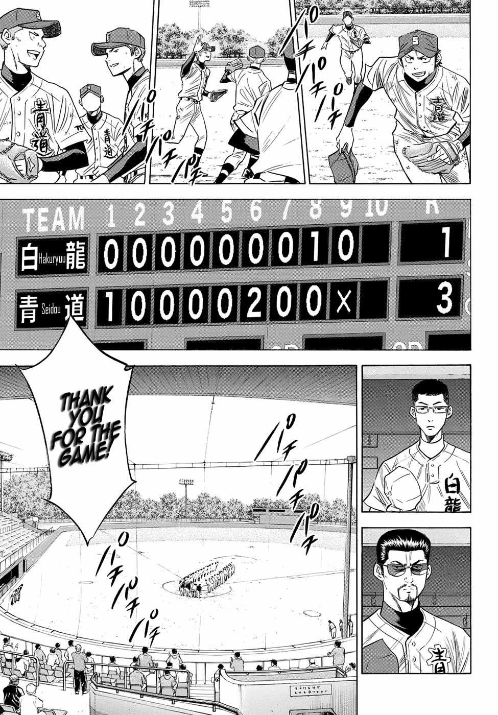 Read Diamond no Ace Act 2 chapter 75 image 4 on Lezhin