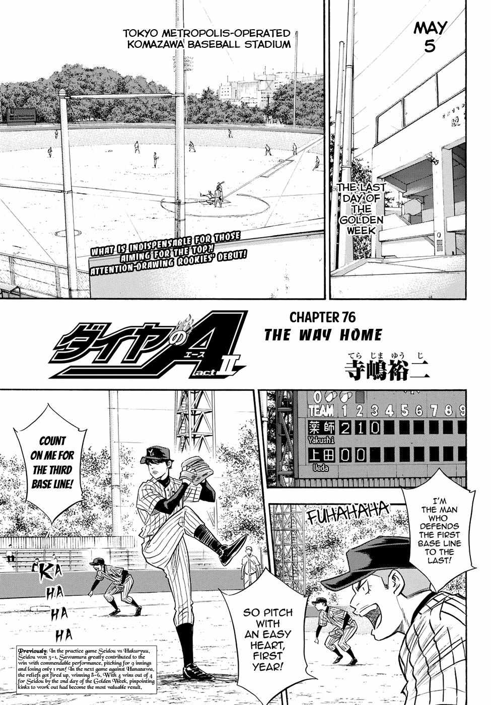 Read Diamond no Ace Act 2 chapter 76 image 0 on Lezhin