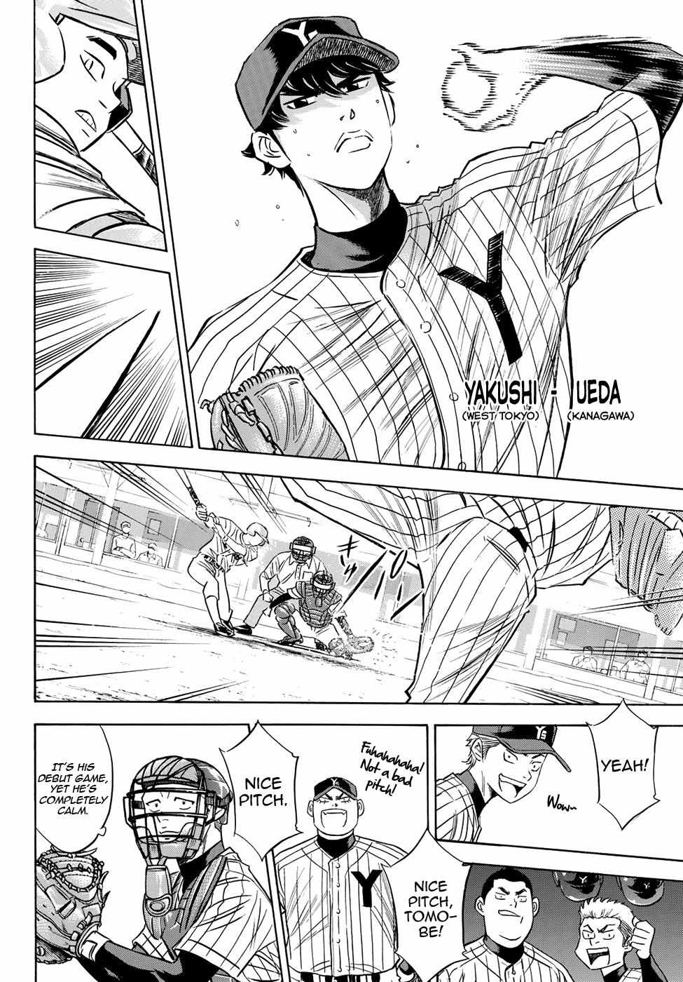 Read Diamond no Ace Act 2 chapter 76 image 1 on Lezhin