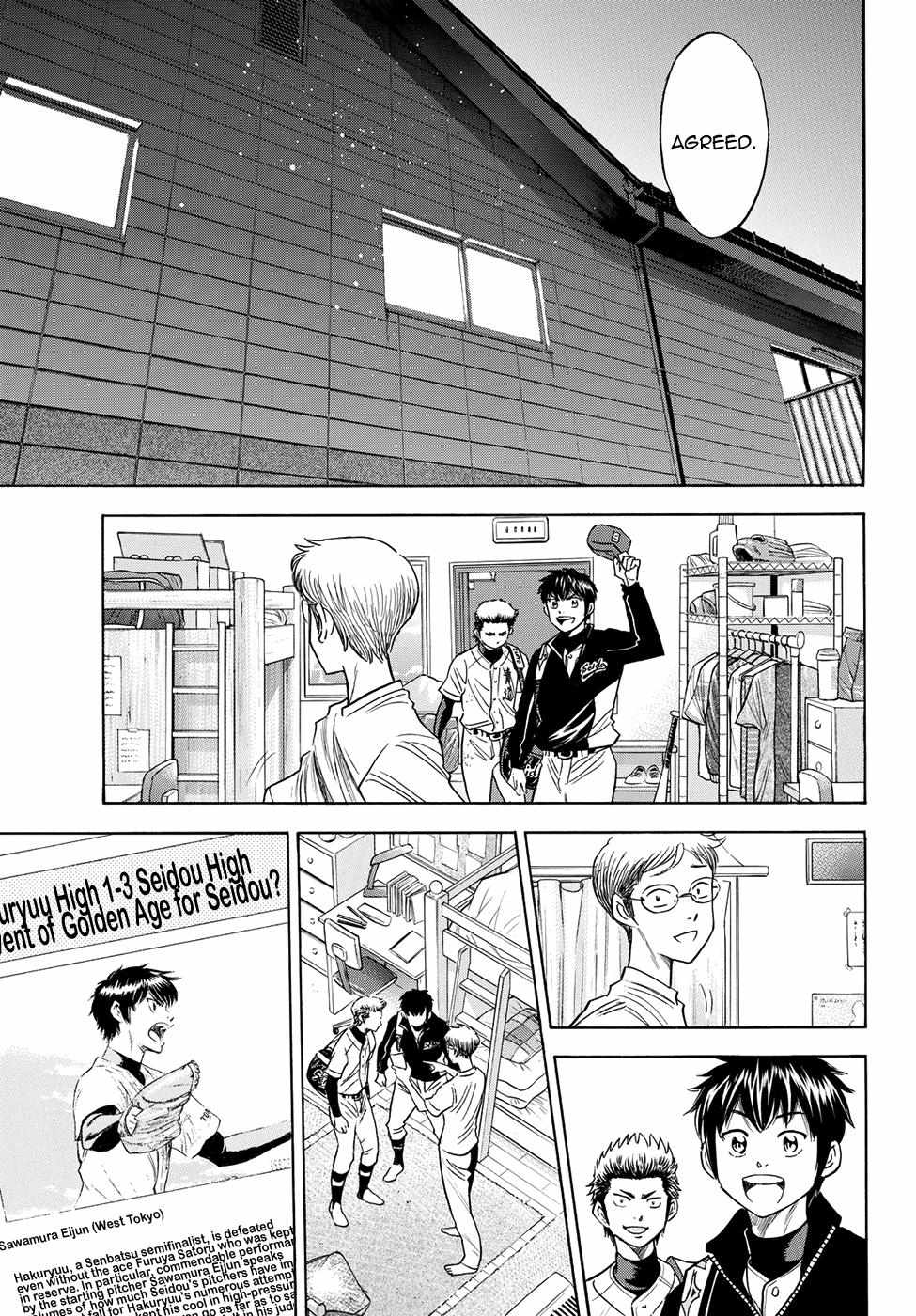 Read Diamond no Ace Act 2 chapter 77 image 14 on Lezhin