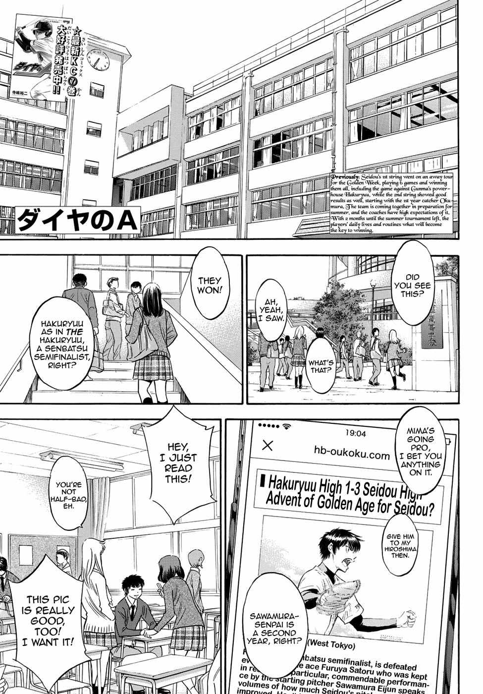 Read Diamond no Ace Act 2 chapter 78 image 2 on Lezhin