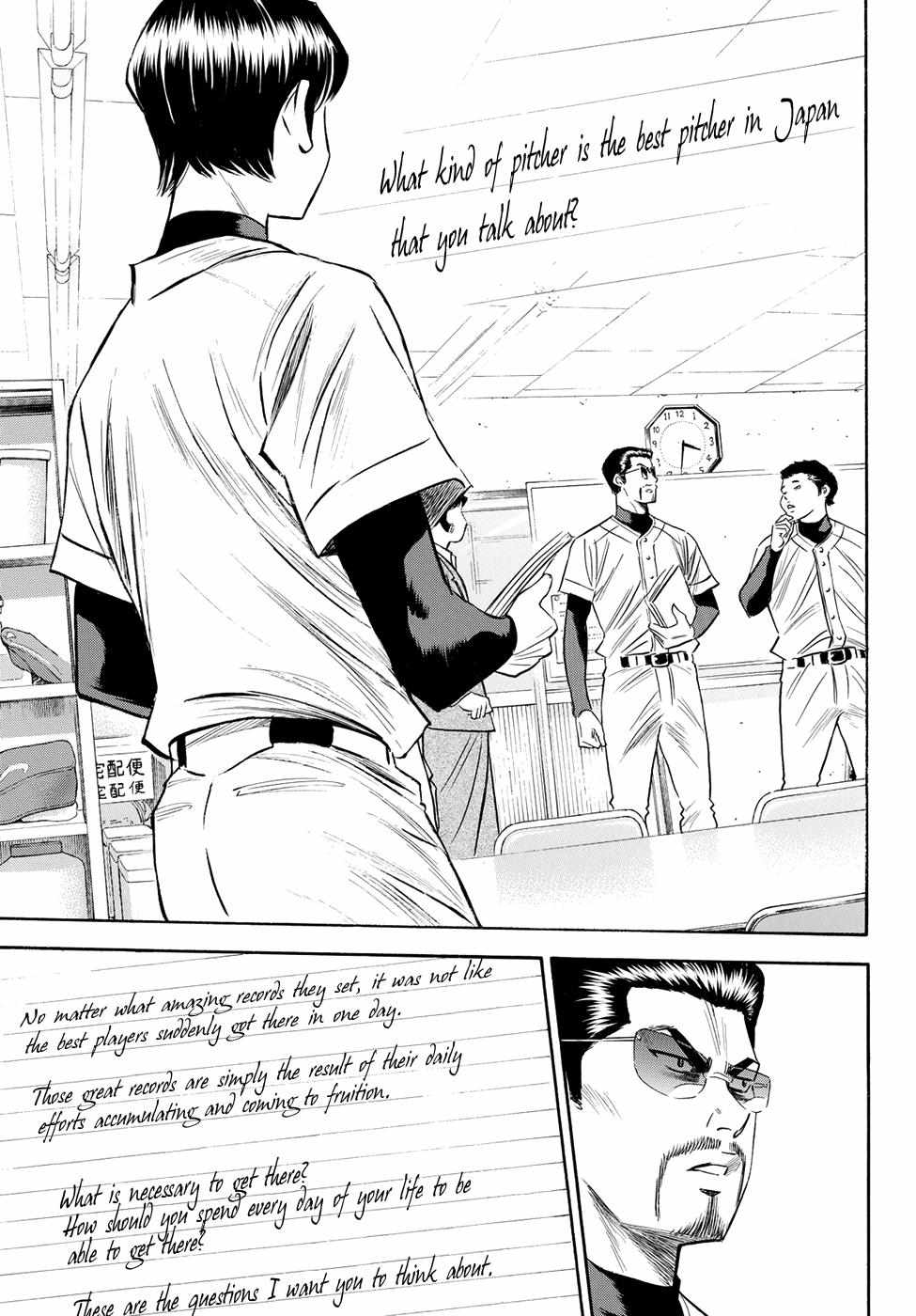 Read Diamond no Ace Act 2 chapter 78 image 22 on Lezhin