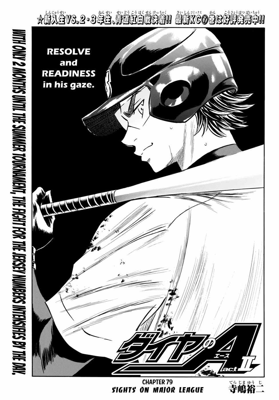 Read Diamond no Ace Act 2 chapter 79 image 0 on Lezhin