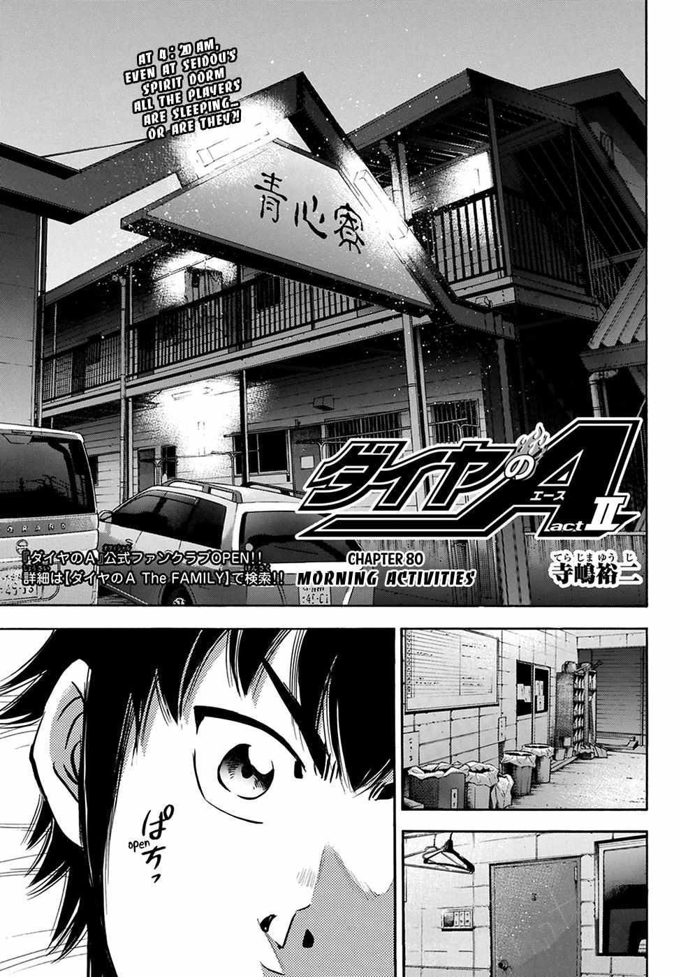 Read Diamond no Ace Act 2 chapter 80 image 0 on Lezhin