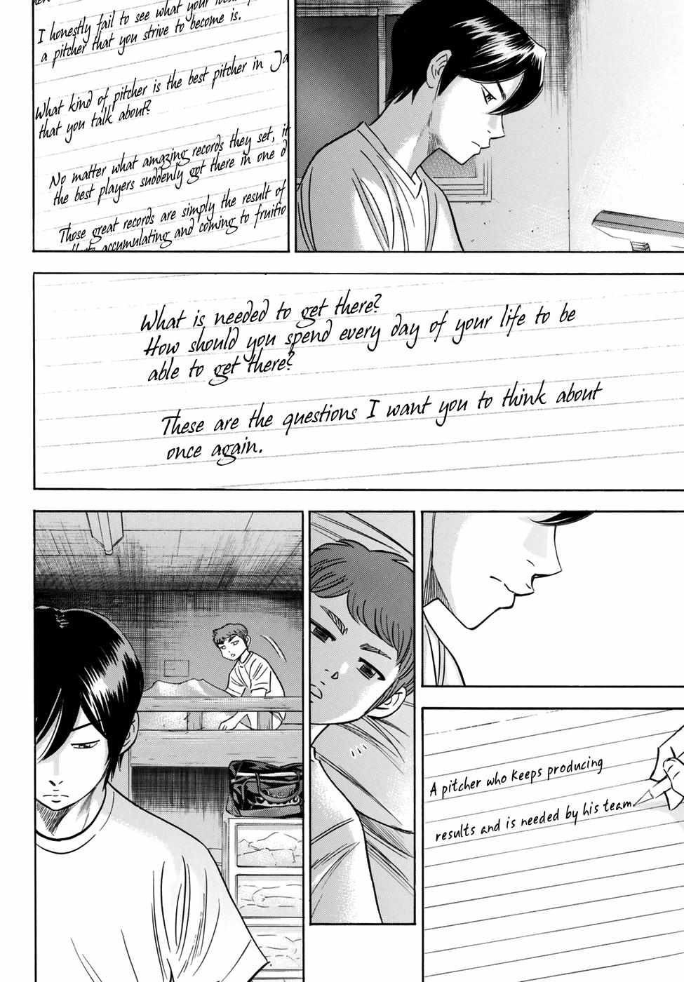 Read Diamond no Ace Act 2 chapter 80 image 3 on Lezhin