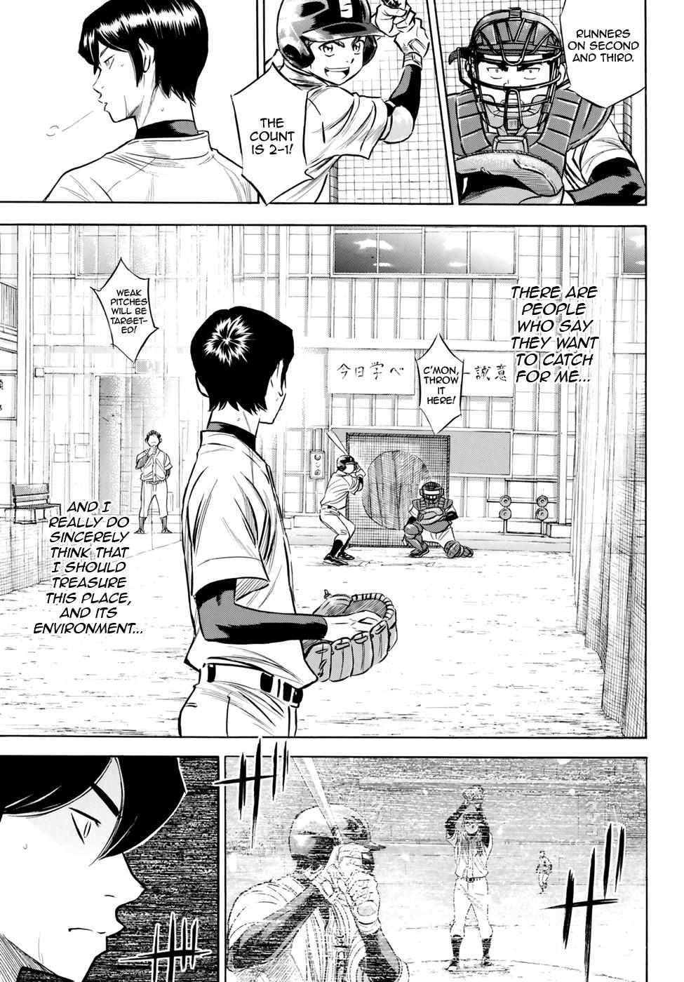 Read Diamond no Ace Act 2 chapter 81 image 16 on Lezhin