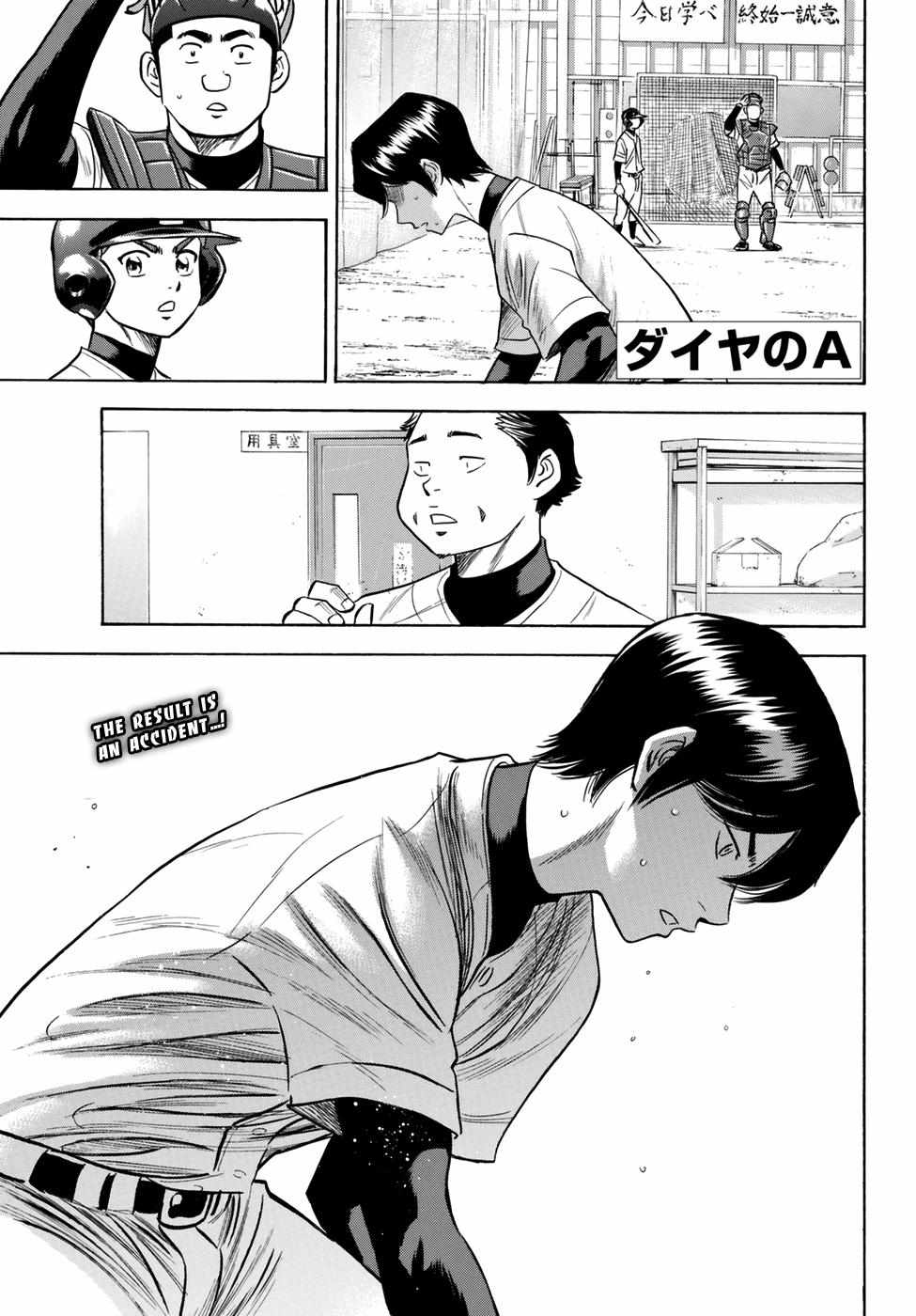 Read Diamond no Ace Act 2 chapter 82 image 0 on Lezhin