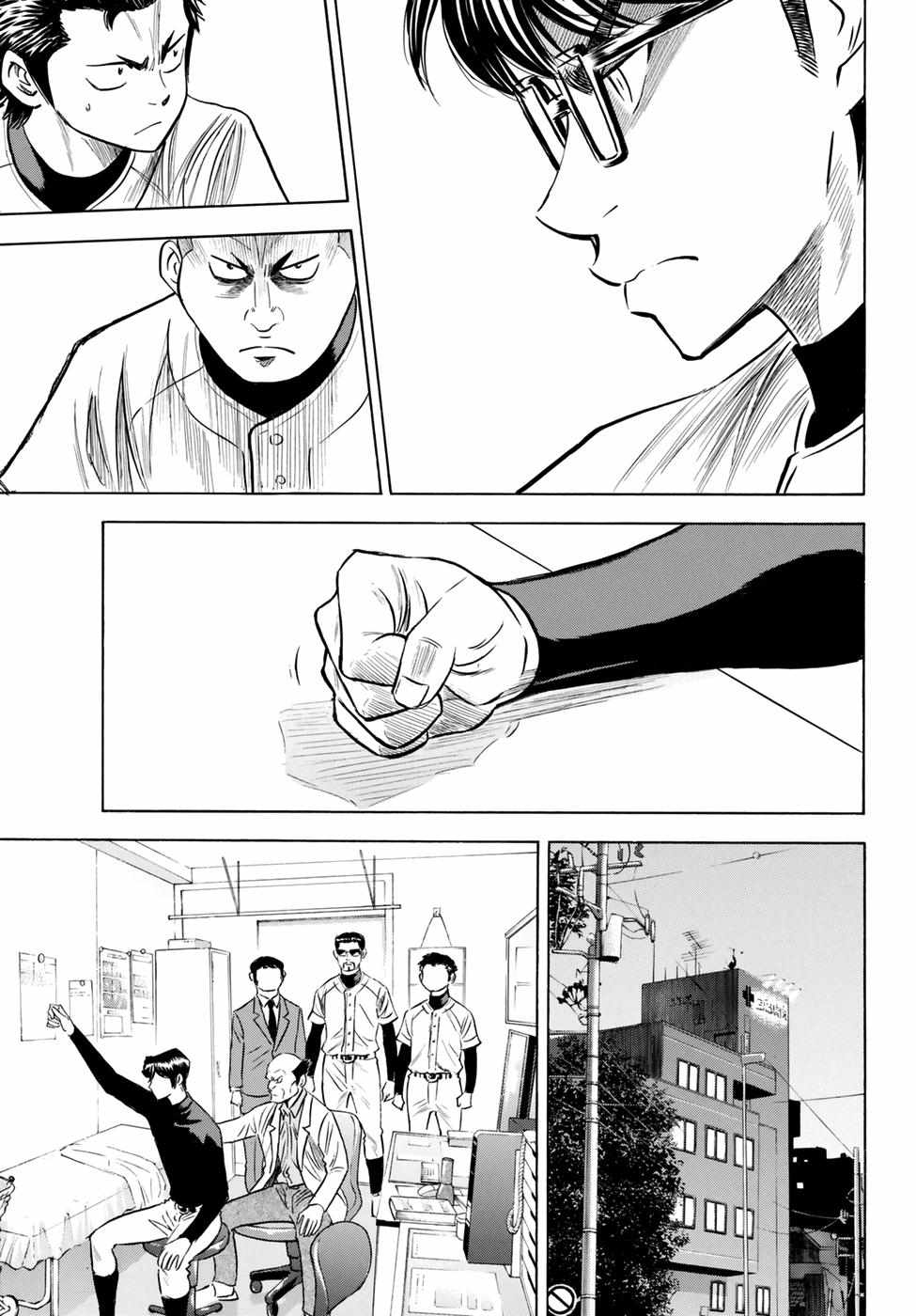 Read Diamond no Ace Act 2 chapter 82 image 6 on Lezhin